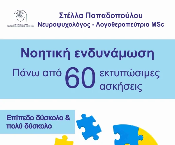 60-askiseis_image