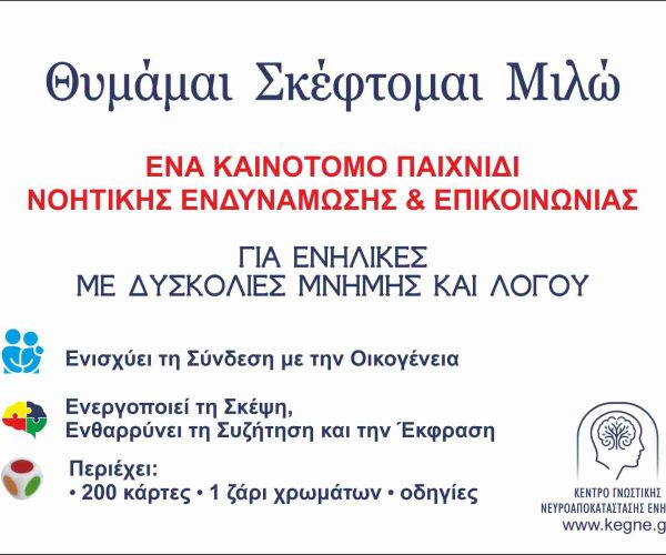 τελικό(1)
